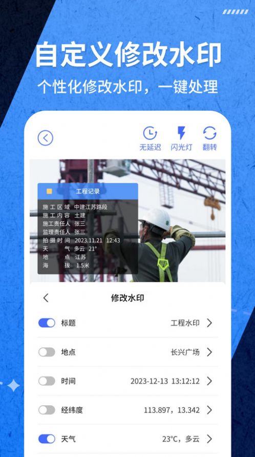 爱打卡水印相机app安卓版图片5
