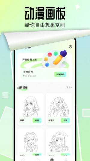 番茄漫画板软件下载安装免费版图片2