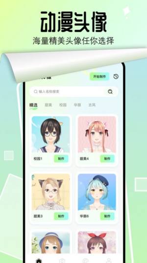 番茄漫画板软件下载安装免费版图片3