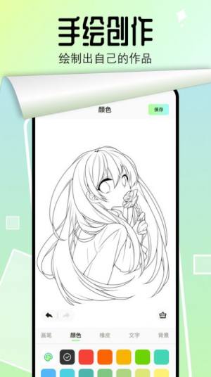 番茄漫画板软件下载安装免费版图片4