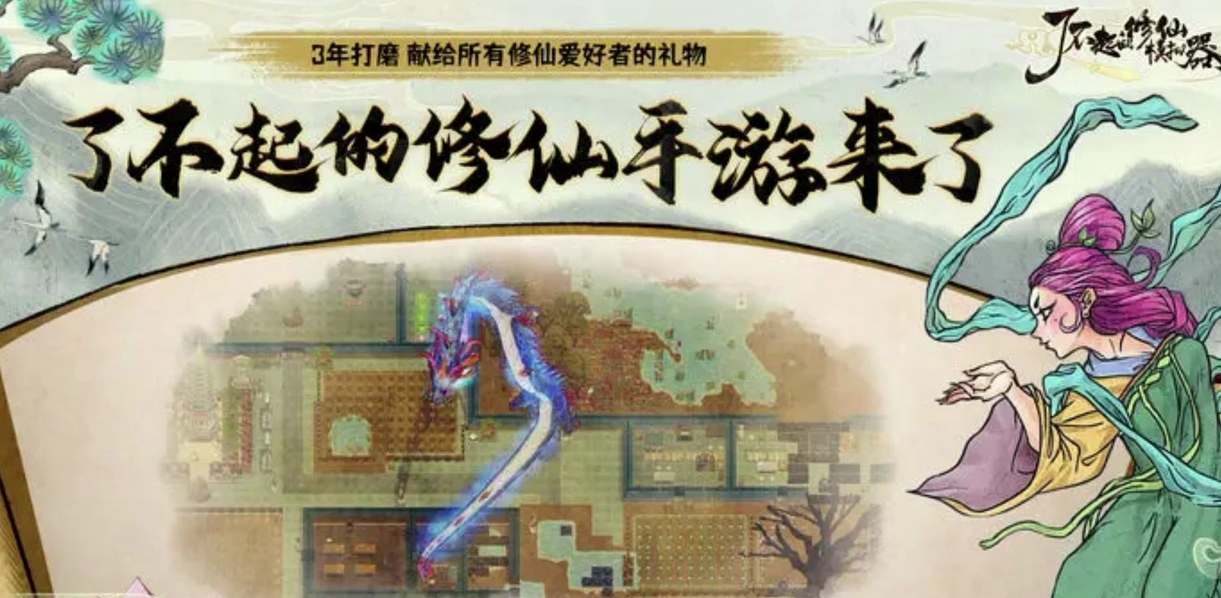 了不起的修仙模拟器手机版怎么退款  安卓ios手机版退款方法分享[多图]