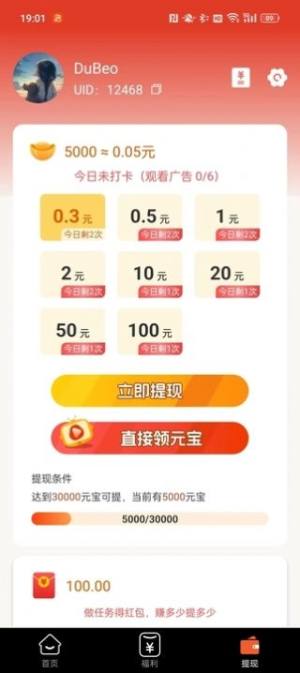 云刷刷app官方版图片1