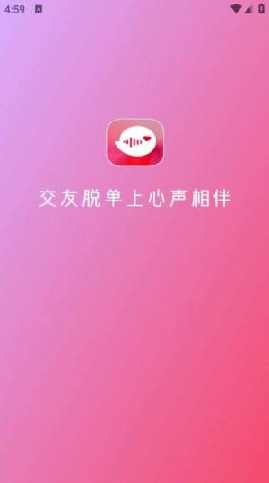 心声相伴app软件图片1