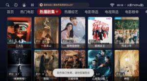 火影TVpro版app图3