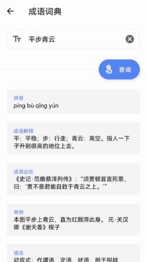 青云宝箱软件下载安装手机版图片1