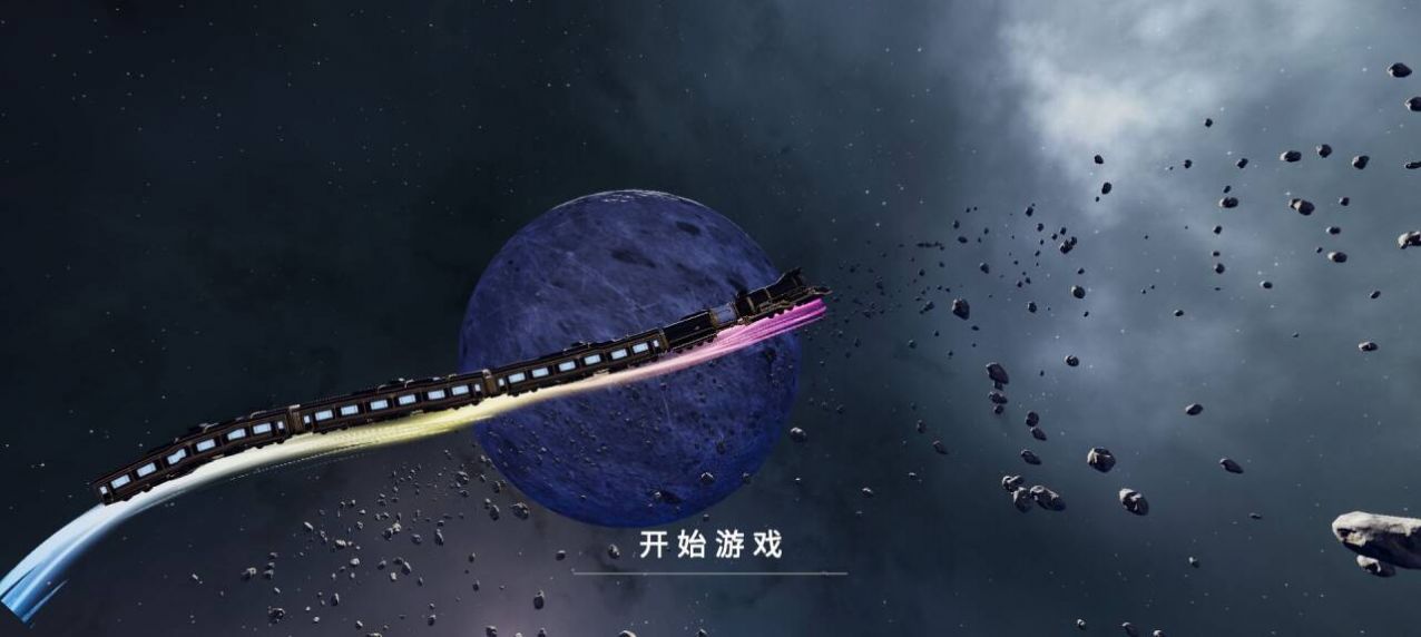 星穹列车游戏图1