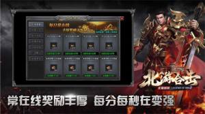 北游传奇手游最新版图片1