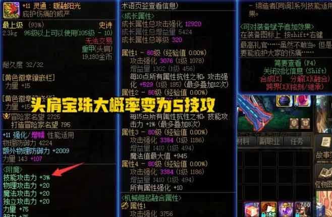 dnf2024春节套爆料  2024最新春节套时装一览[多图]图片3