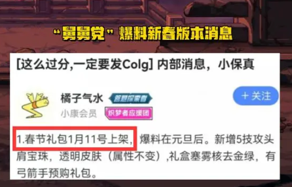 dnf2024春节套爆料  2024最新春节套时装一览[多图]