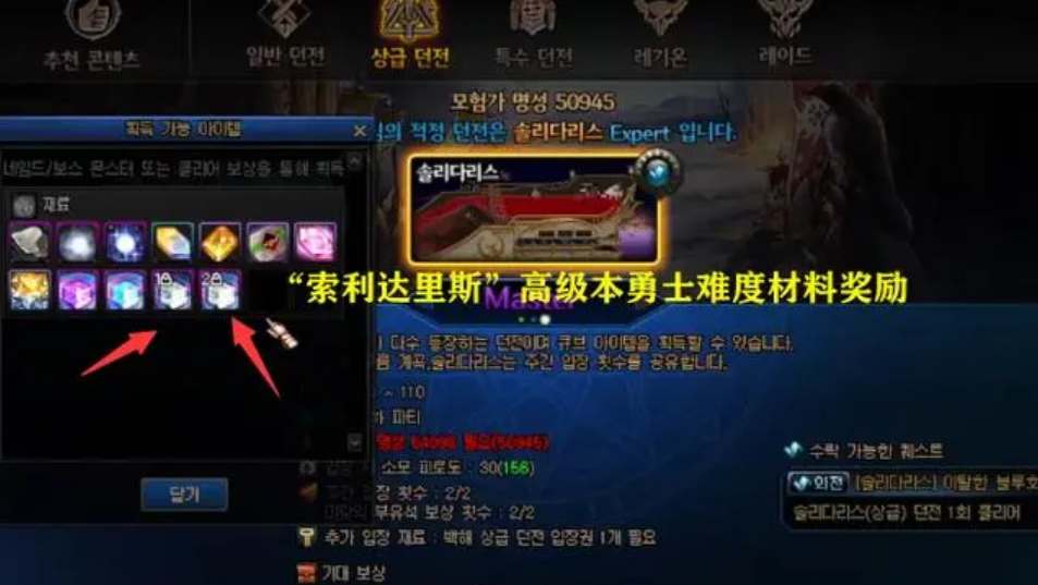 dnf索利达里斯怎么进  索利达里斯副本开启方法分享[多图]