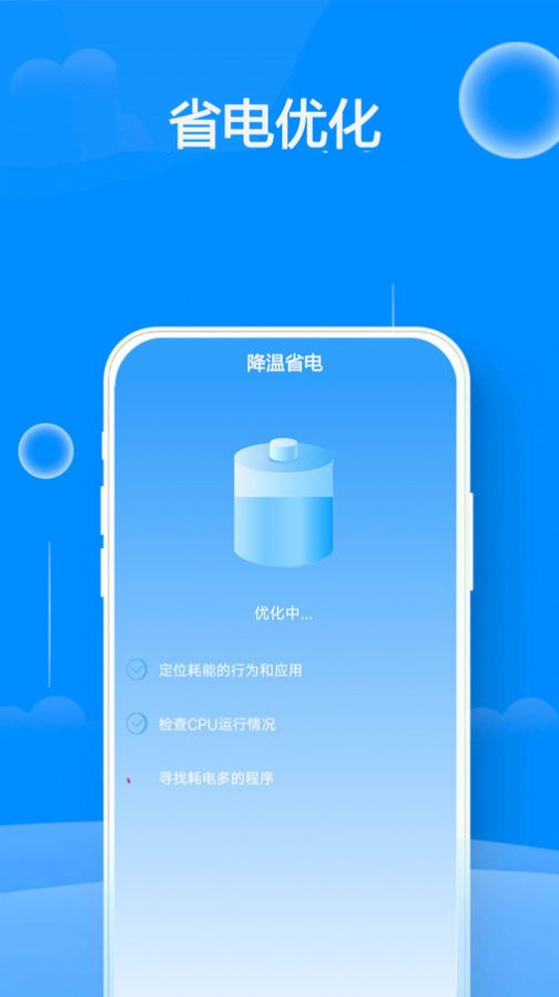 WiFi邻里钥匙app图1