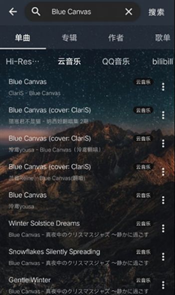 云音乐app图1