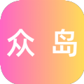 众岛app手机版 1.3.9