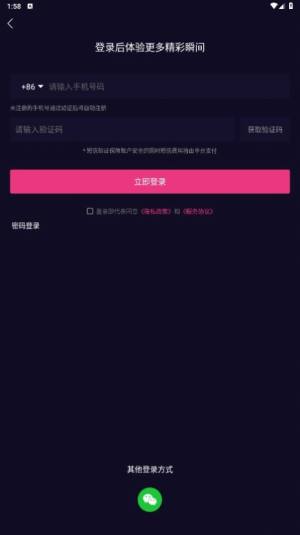 哎鸭播软件手机版图片1