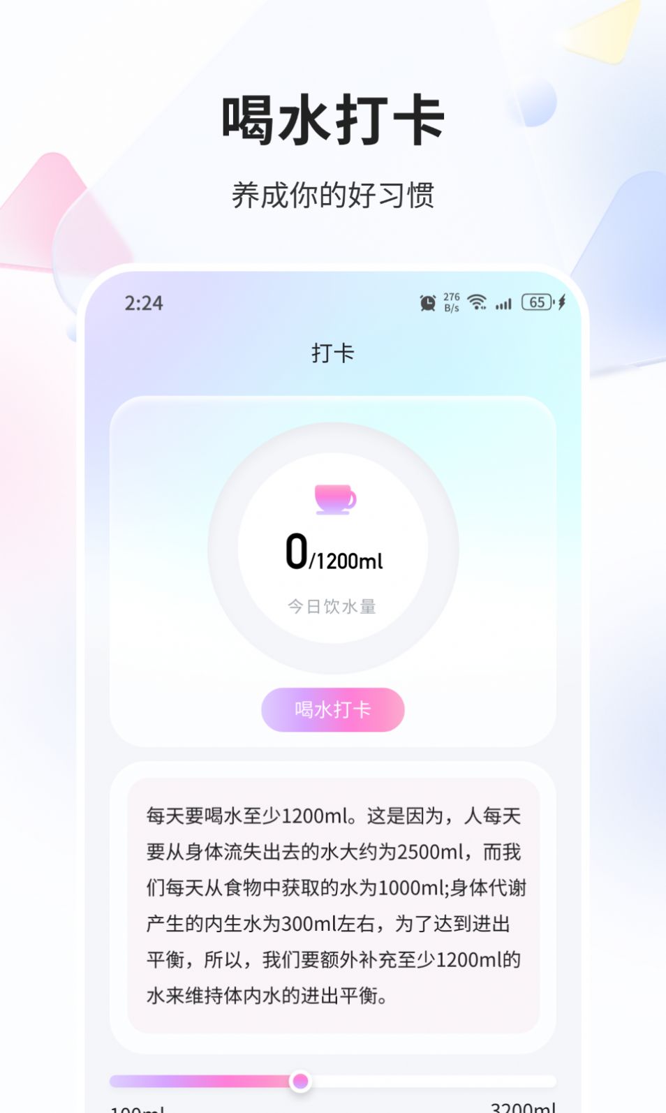 邢天优化专家app官方版图片1