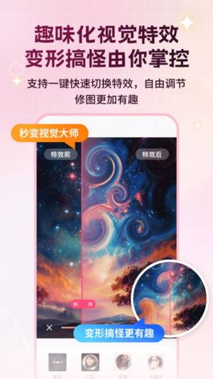 美颜修图P图佑颜精灵app官方版图片1