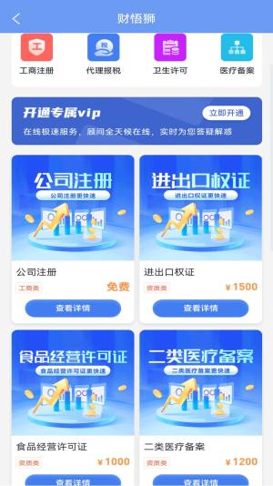 巧商宝app官方版图片1