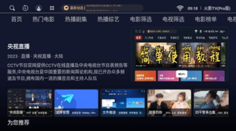 火影TVpro版app官方版图片3