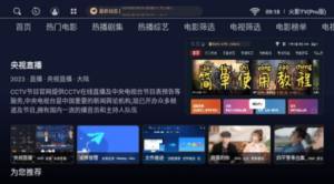 火影TVpro版app官方版图片3