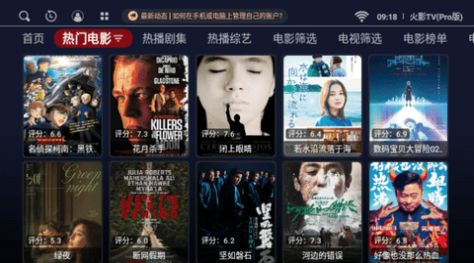 火影TVpro版app图4