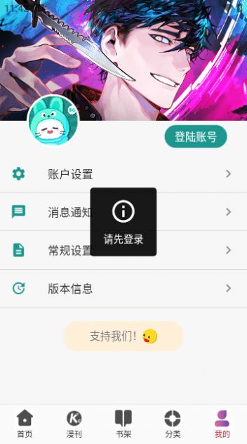 KC韩漫app免费版图片3