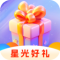 星光好礼app官方版 v1.7.2.2
