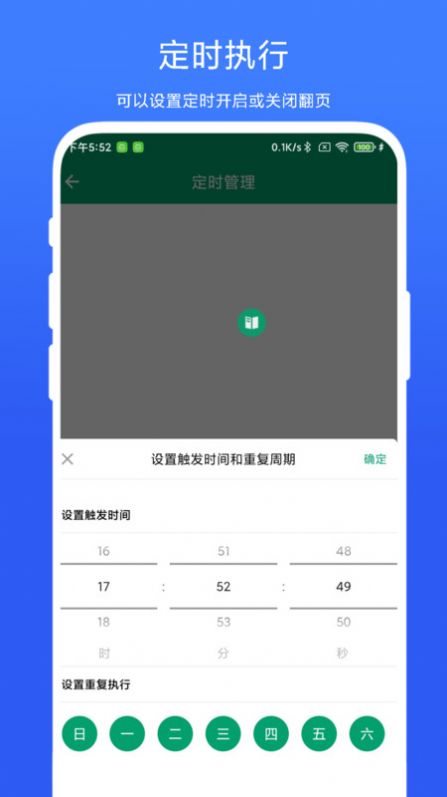 电子书翻页器app下载手机无广告版图片1