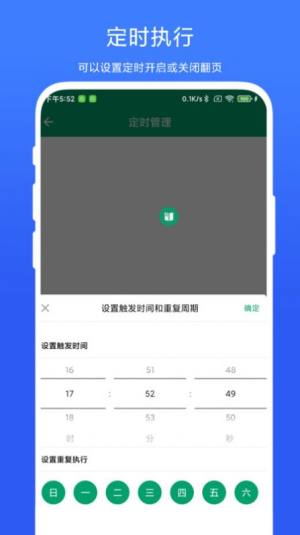电子书翻页器app下载手机无广告版图片1