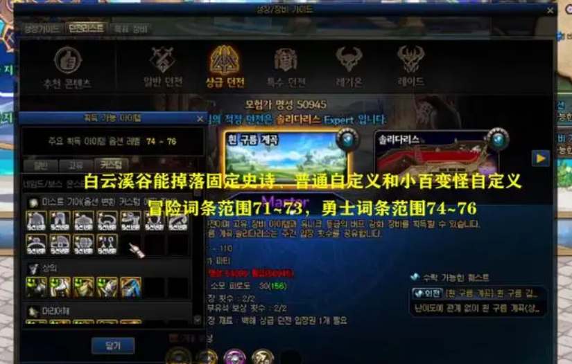 dnf白云溪谷需要多少声望才能进  白云溪谷副本声望要求分享[多图]
