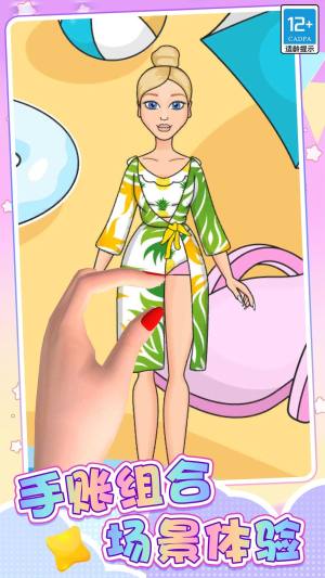咕卡芭比游戏官方安卓版图片1