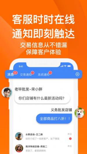 钛果商家端app苹果版图片1