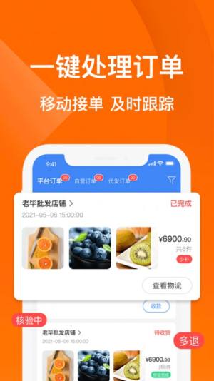 钛果商家端app苹果版图片2