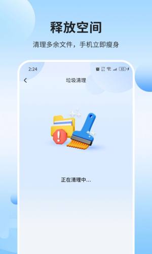 火星优化大师app图2