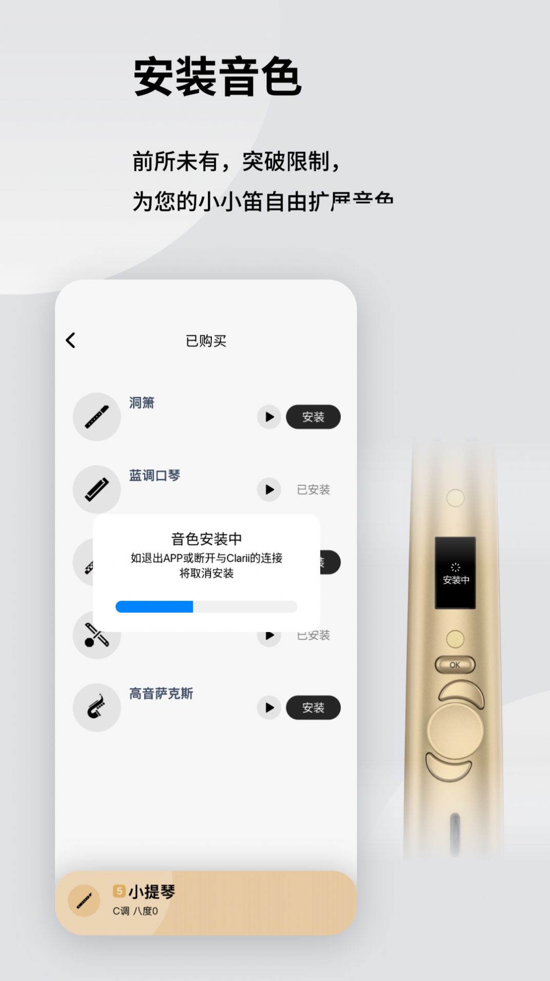 小小笛app图3