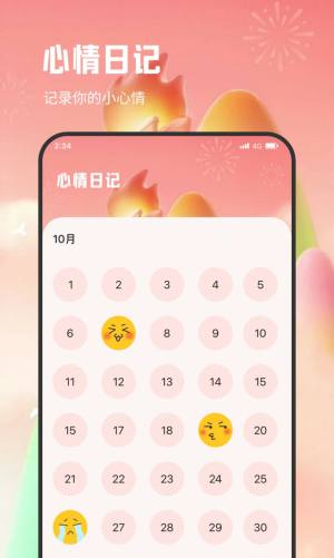 青柠流量王app图1