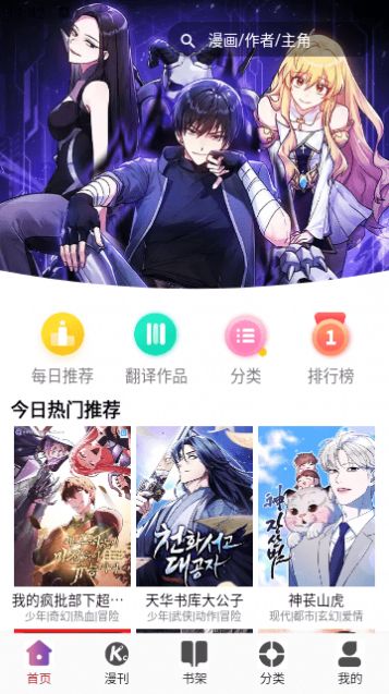 KC韩漫app图4