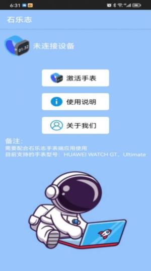 石乐志app图1