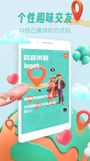 potate官方版app图片1