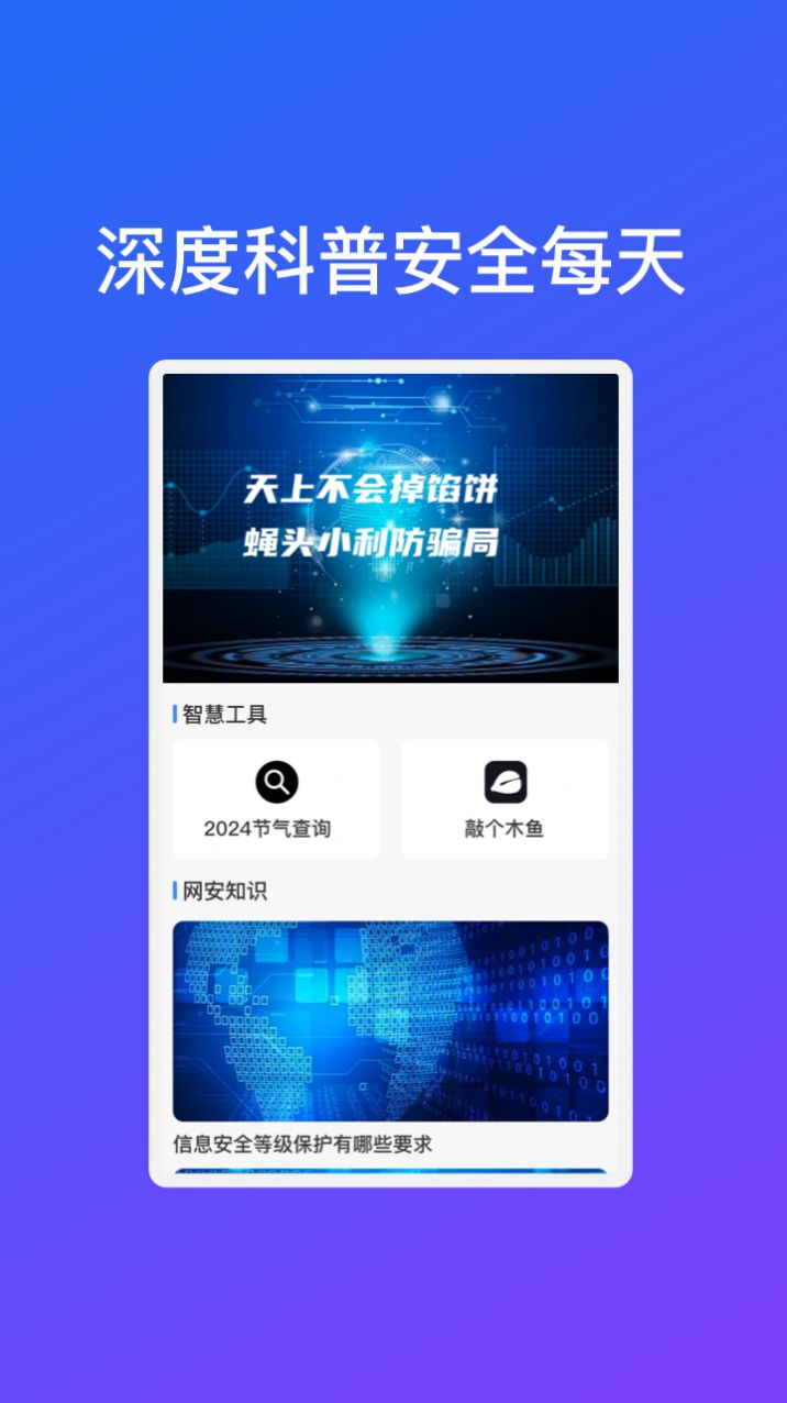 闪电WiFi连接app手机版图片1