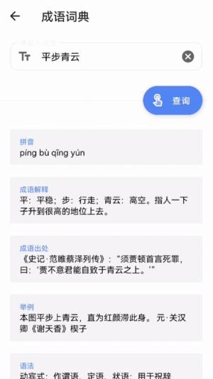 青云宝箱软件下载安装图7