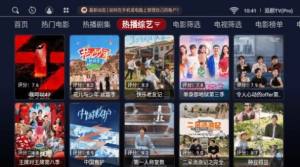 追剧TVPro软件免费版图片2