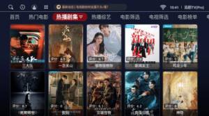 追剧TVPro软件免费版图片4
