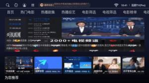 追剧TVPro软件免费版图片5