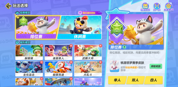 元梦之星怎么开自定义房  自定义房间模式开启教程[多图]