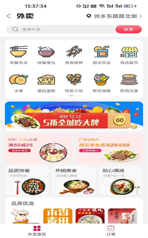 惠明e站app图1
