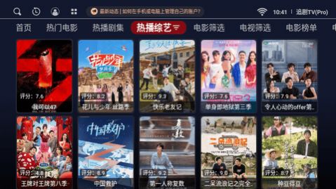 追剧TVPro软件图4