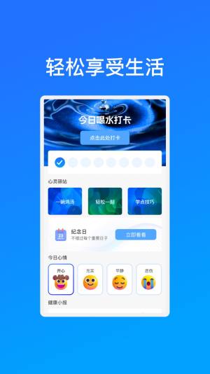 高速WiFi网络app图2