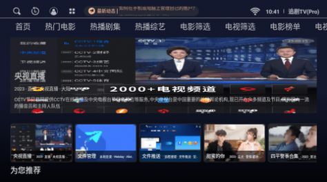 追剧TVPro软件图11