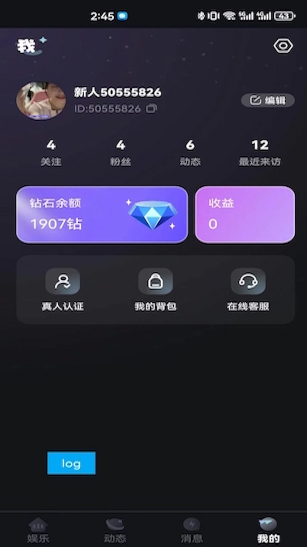 泥窝语音app官方版图片3