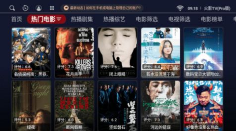 火影TVpro版app图14